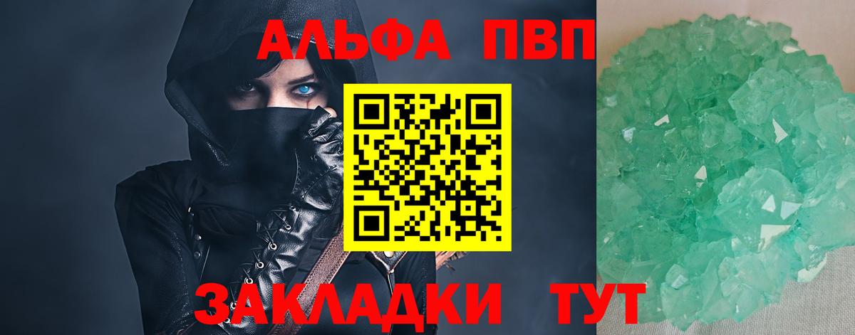 Георгиевск  Alpha PVP СК КРИС  A-PVP Crystall  A-PVP  Вход с VPN 