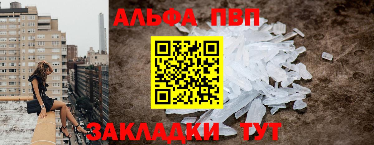 APVP крисы CK Георгиевск