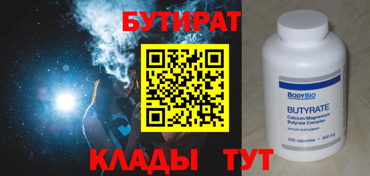 Георгиевск  Бутират  Вход с VPN  Бутират 99% 