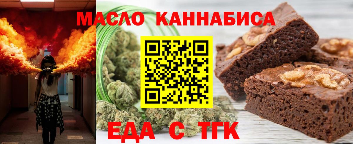 Cannafood марихуана  Вход с VPN  Георгиевск 