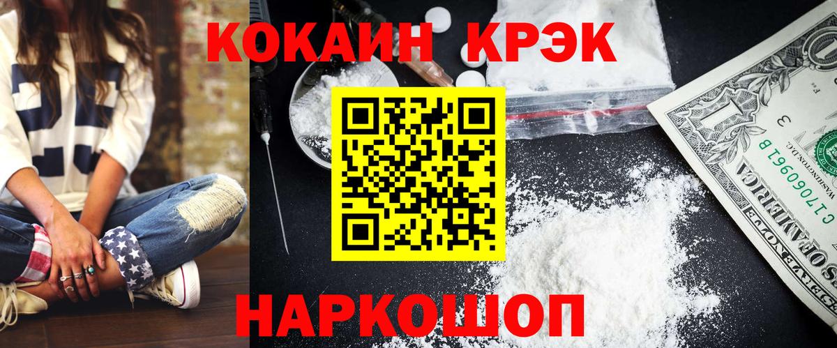Cocaine 98% Георгиевск