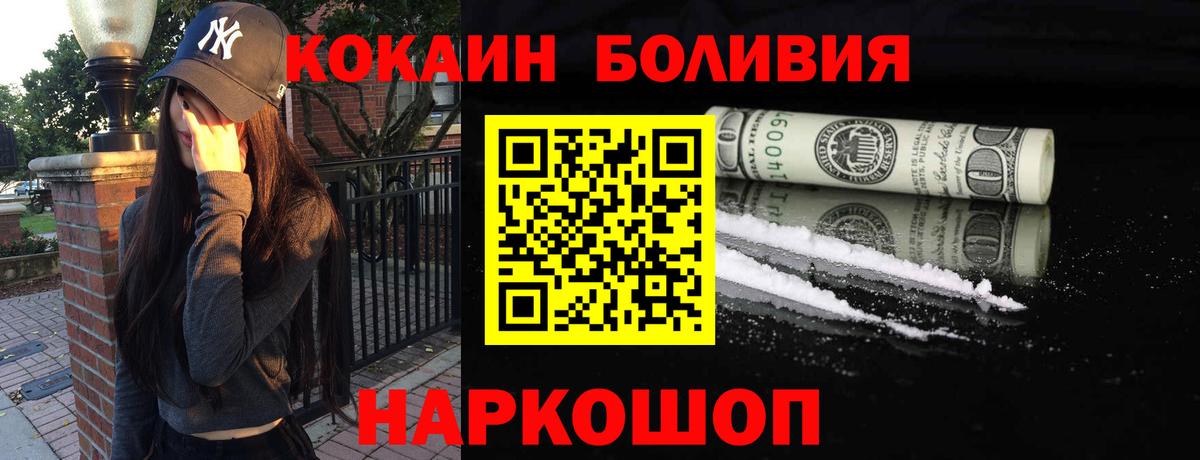 КОКАИН 99%  COCAIN Эквадор  Георгиевск  COCAIN  Вход с VPN 
