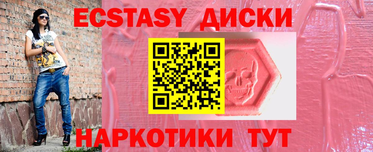 Георгиевск  Экстази круглые  Ecstasy mix  ЭКСТАЗИ  Вход с VPN 