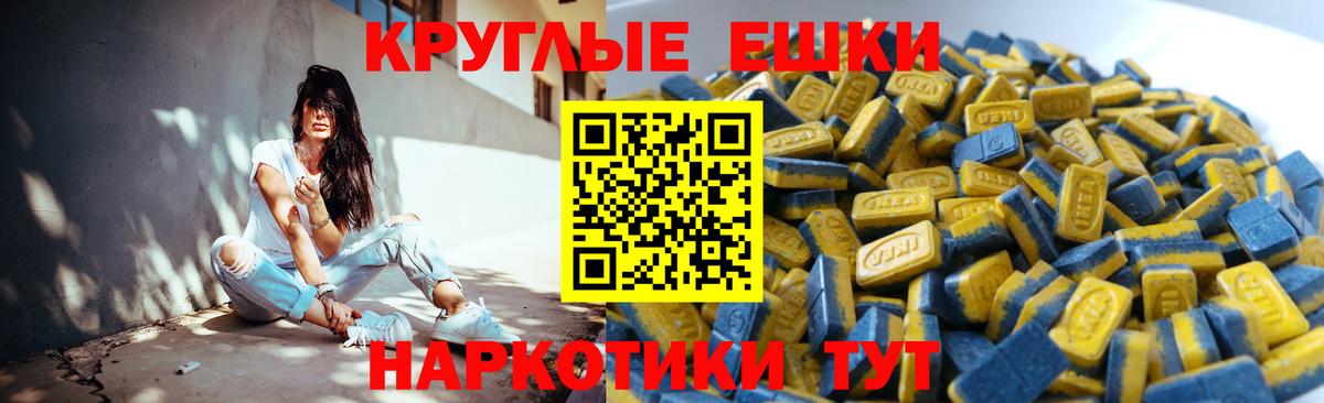 Экстази 280 MDMA Георгиевск