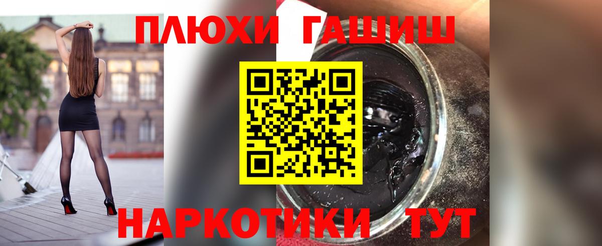 Гашиш гашик  Вход с VPN  Георгиевск  Гашиш ice o lator 