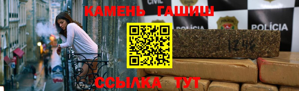 ГАШИШ Cannabis Георгиевск