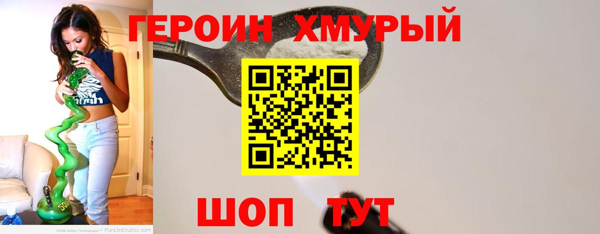 Георгиевск  Героин белый  Вход с VPN 