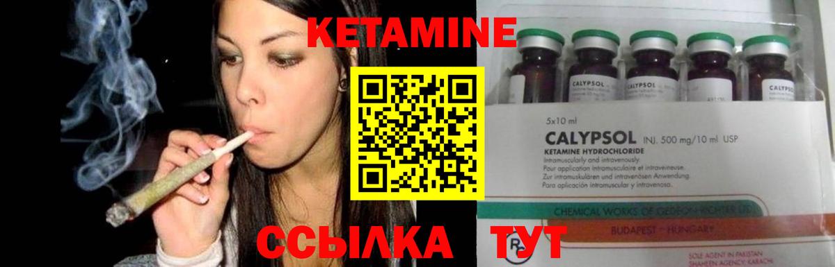 Кетамин ketamine Георгиевск