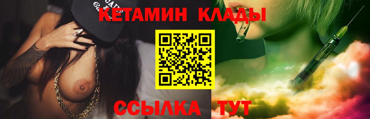 КЕТАМИН VHQ  Вход с VPN  Георгиевск    tor  КЕТАМИН ketamine 