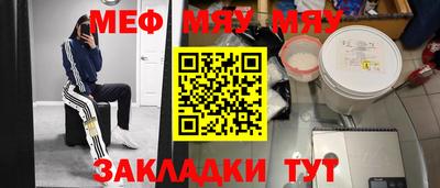 мефедрон Кандалакша