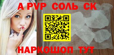 a pvp Камышлов