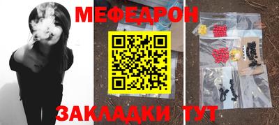 мефедрон Кандалакша