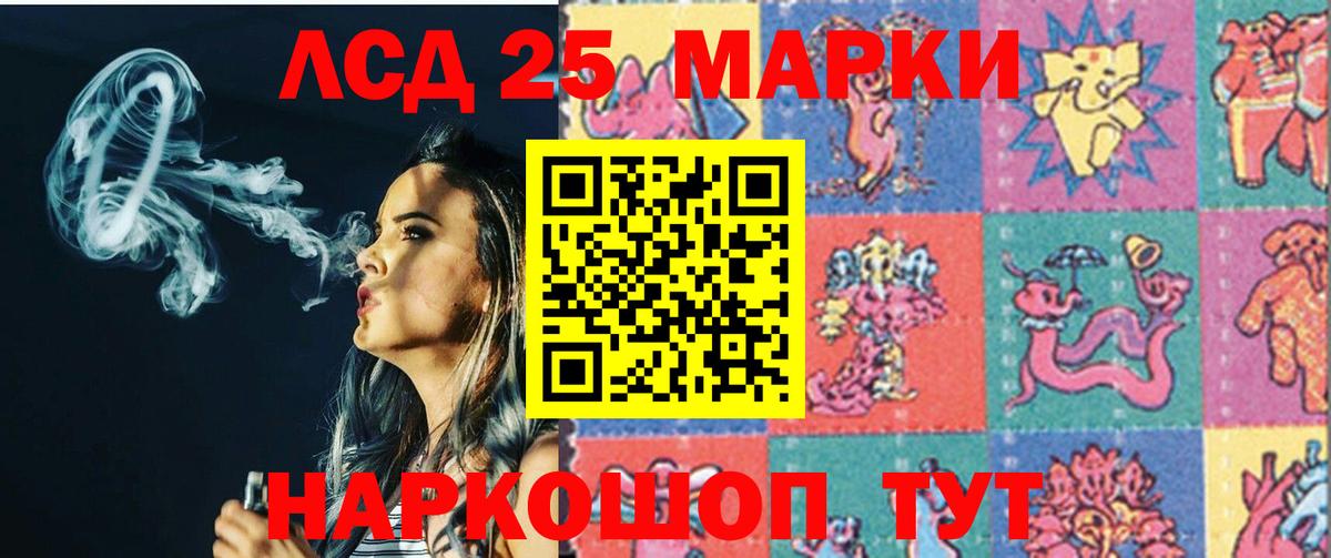 MEGA ссылки  LSD-25 экстази  Вход с VPN  Георгиевск  LSD-25 экстази кислота  LSD-25 экстази кислота 