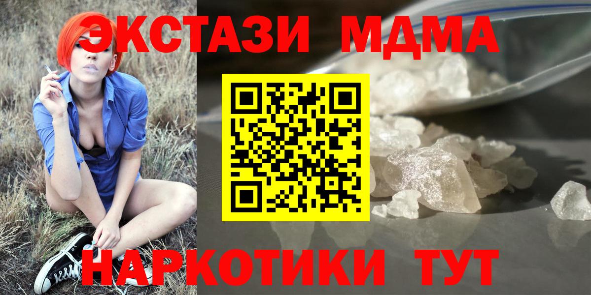 MDMA  Вход с VPN  МДМА молли  Георгиевск  МДМА VHQ 