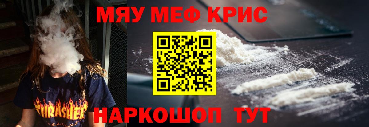 МЕФ мука Георгиевск