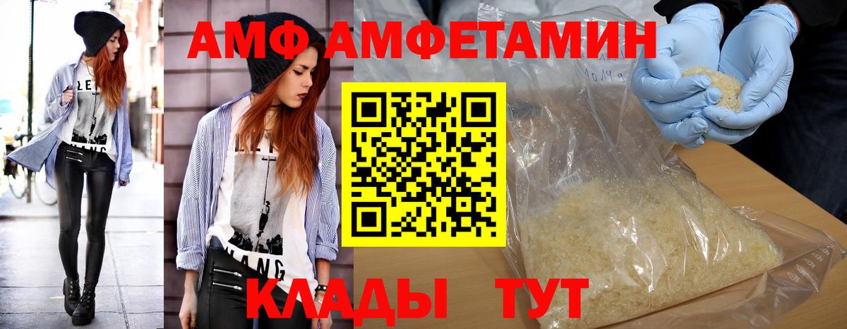 МЕТАМФЕТАМИН пудра Георгиевск