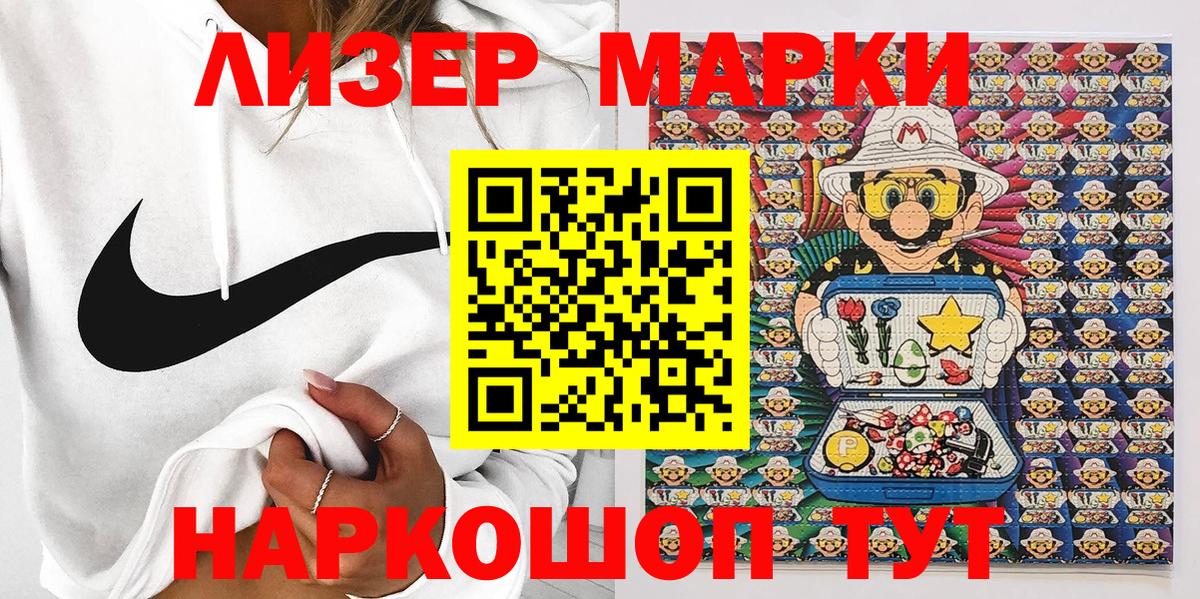Марки N-bome 1500мкг Георгиевск