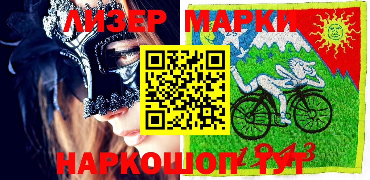 Марки N-bome  Марки N-bome 1500мкг  Марки N-bome 1500мкг  Вход с VPN  Георгиевск 