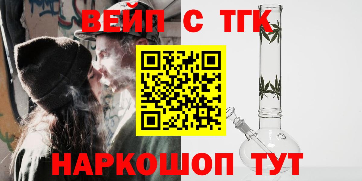 Дистиллят ТГК THC oil  Вход с VPN  ТГК гашишное масло  Георгиевск 